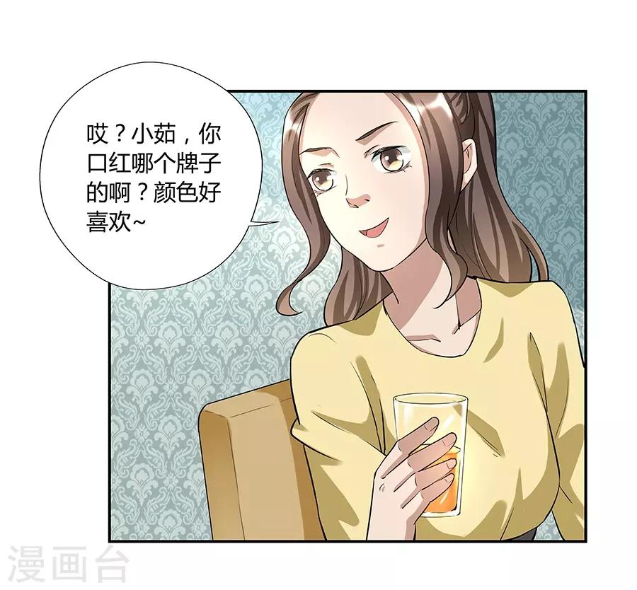 第17话2 金鱼火花-第52话