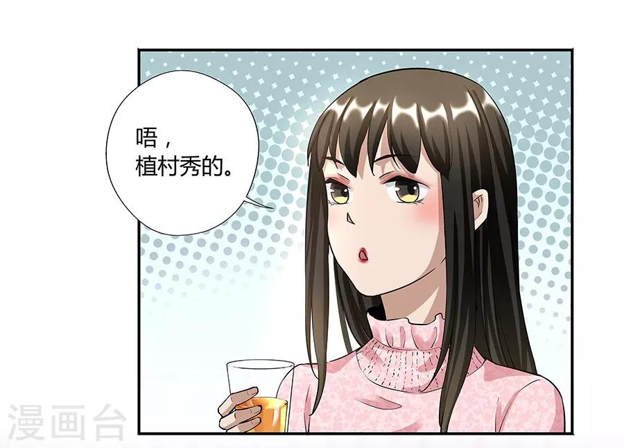 第17话2 金鱼火花-第52话