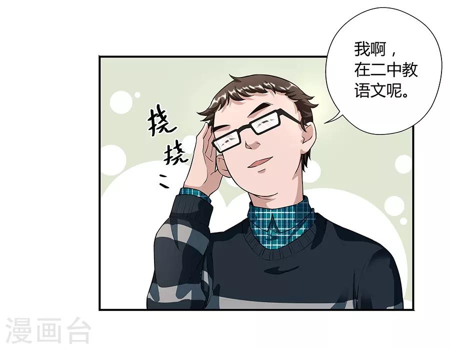 第17话2 金鱼火花-第52话