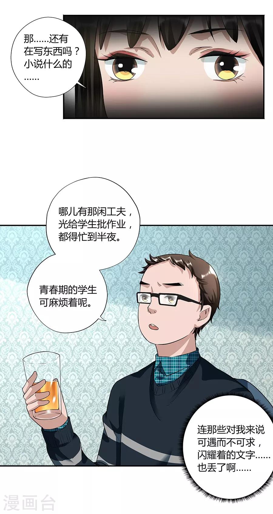 第17话2 金鱼火花-第52话