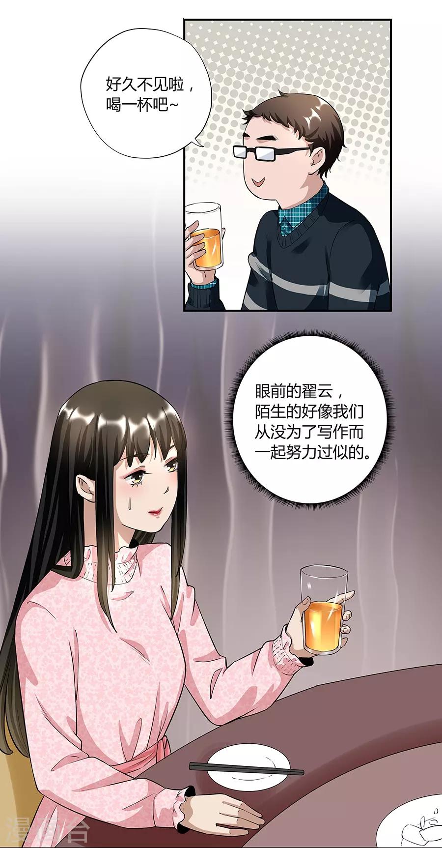 第17话2 金鱼火花-第52话