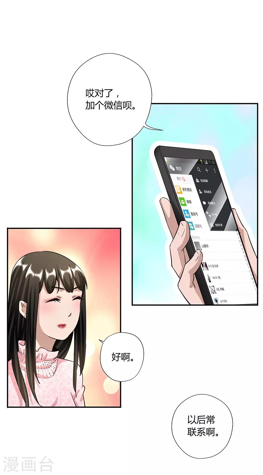 第17话2 金鱼火花-第52话