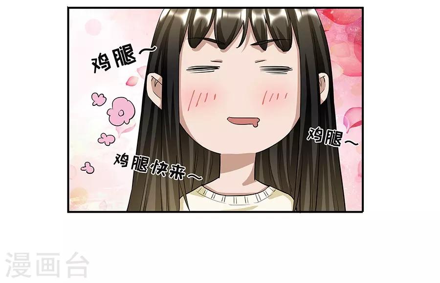 第17话2 金鱼火花-第52话