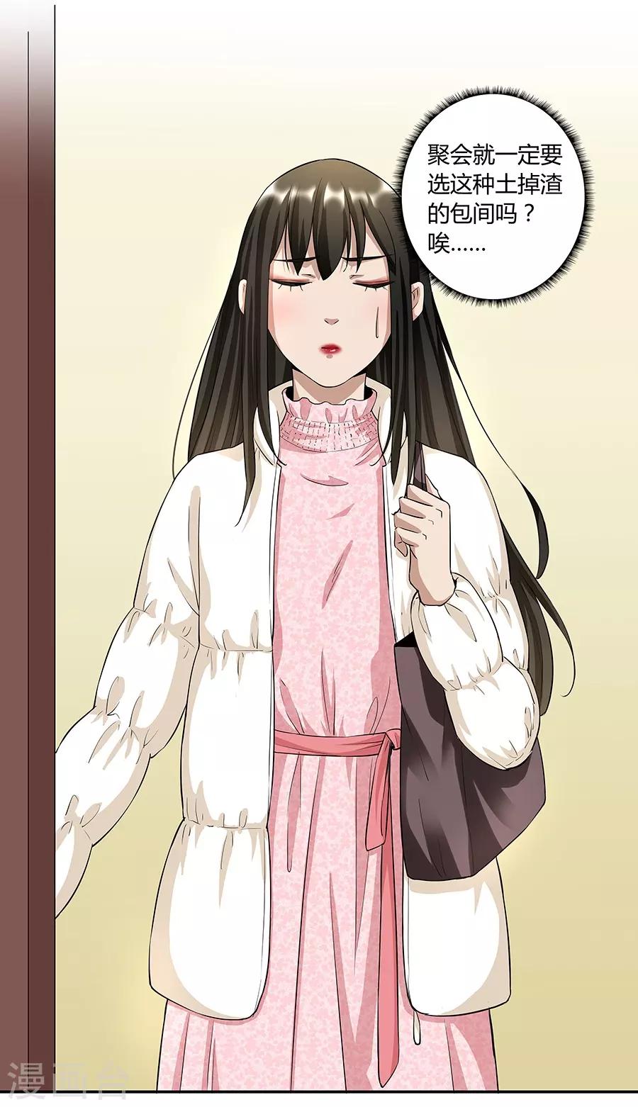 第17话2 金鱼火花-第52话