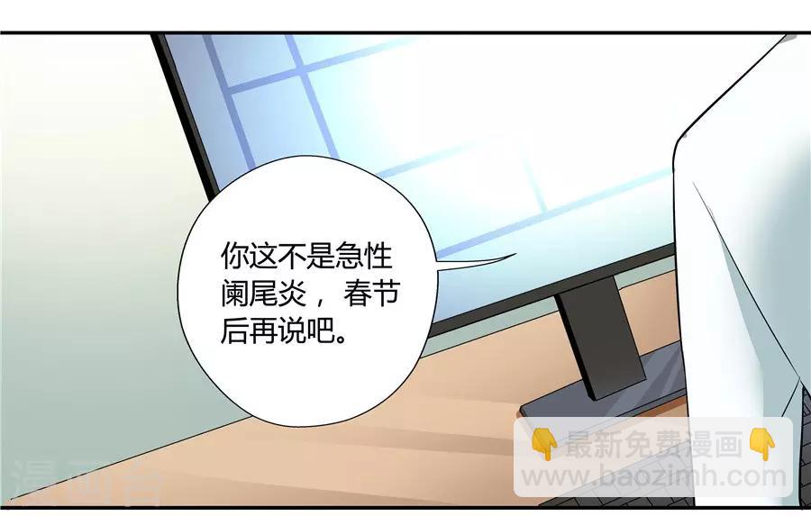 第18话1 一个人的春节-第54话