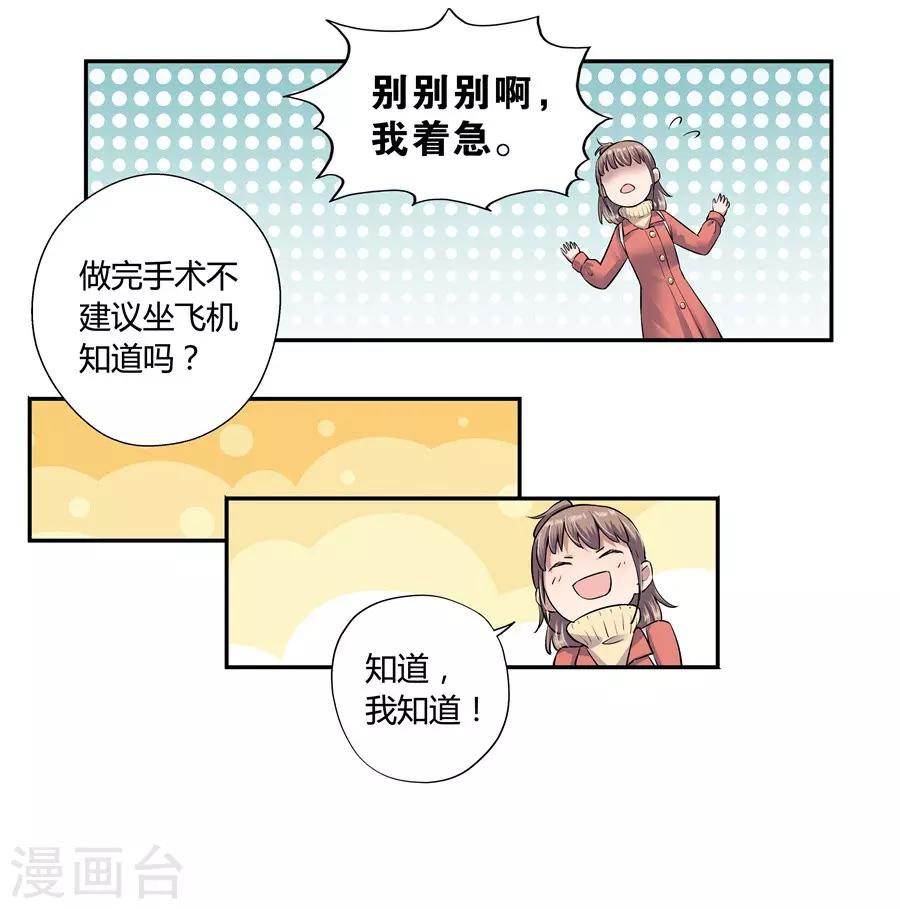 第18话1 一个人的春节-第54话