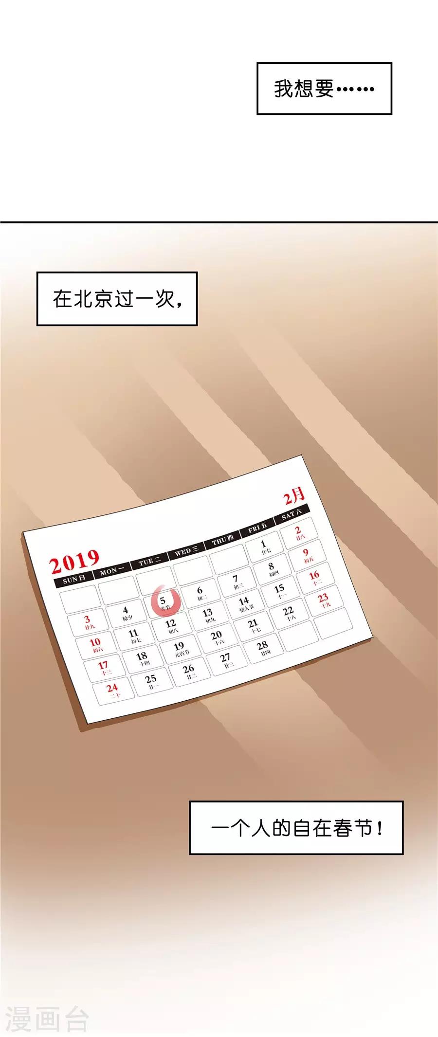 第18话1 一个人的春节-第54话