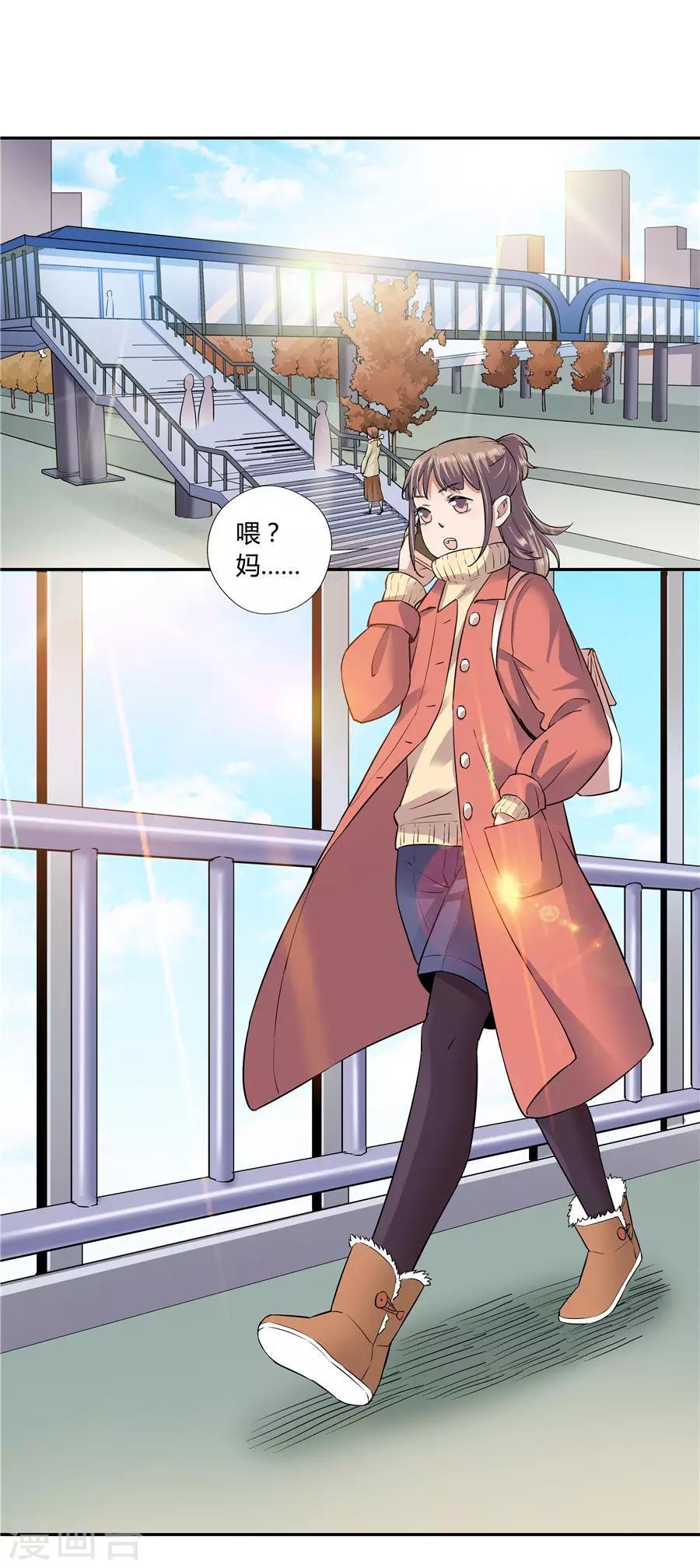 第18话1 一个人的春节-第54话