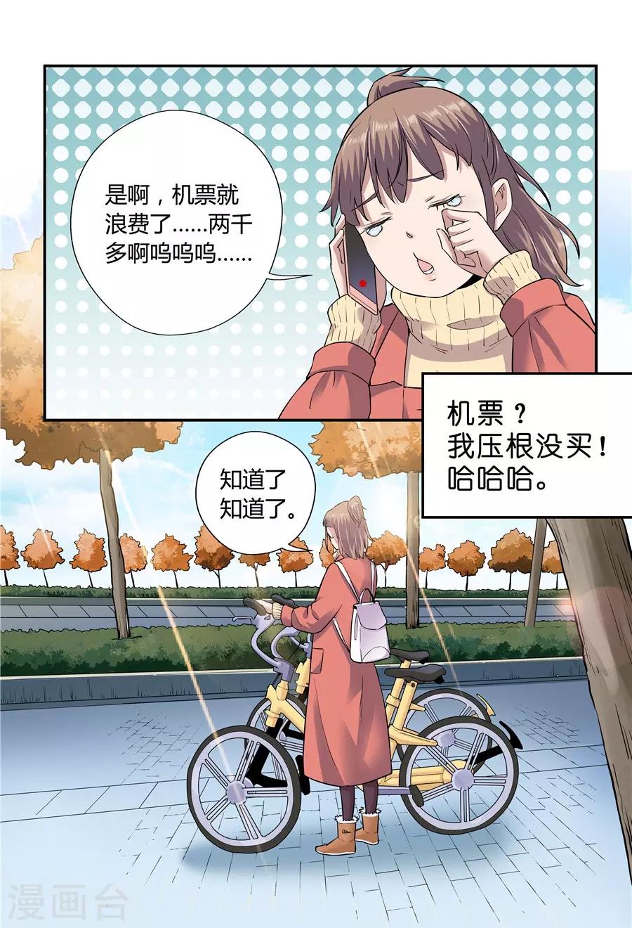 第18话1 一个人的春节-第54话