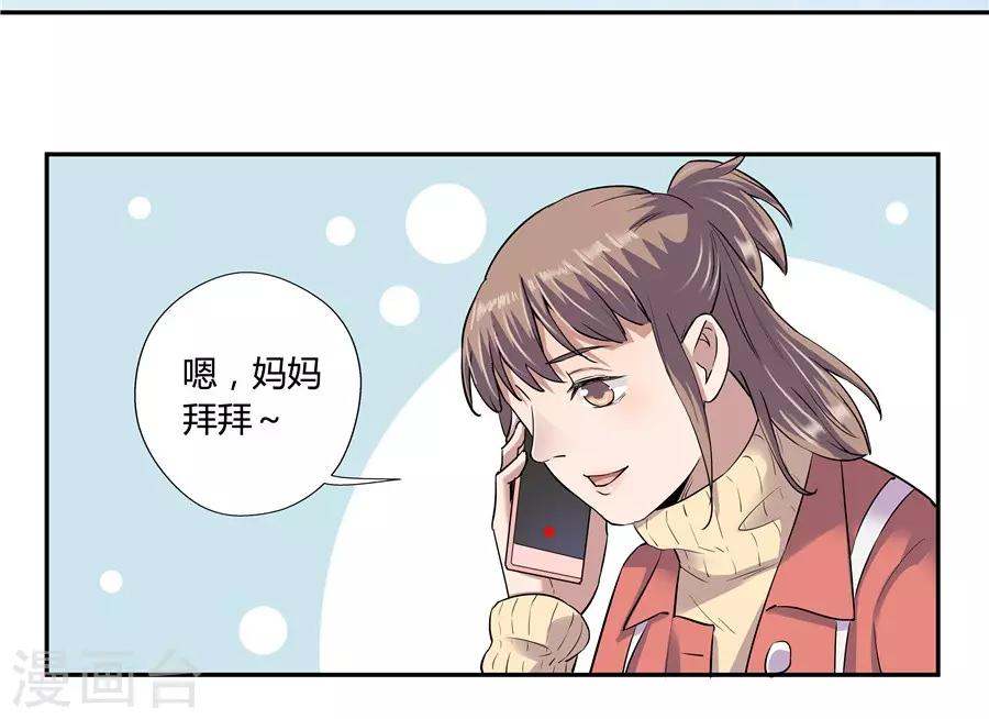 第18话1 一个人的春节-第54话