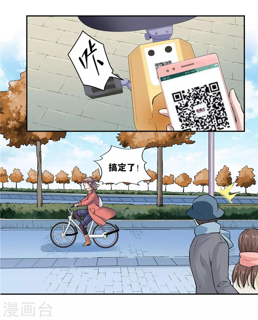 第18话1 一个人的春节-第54话