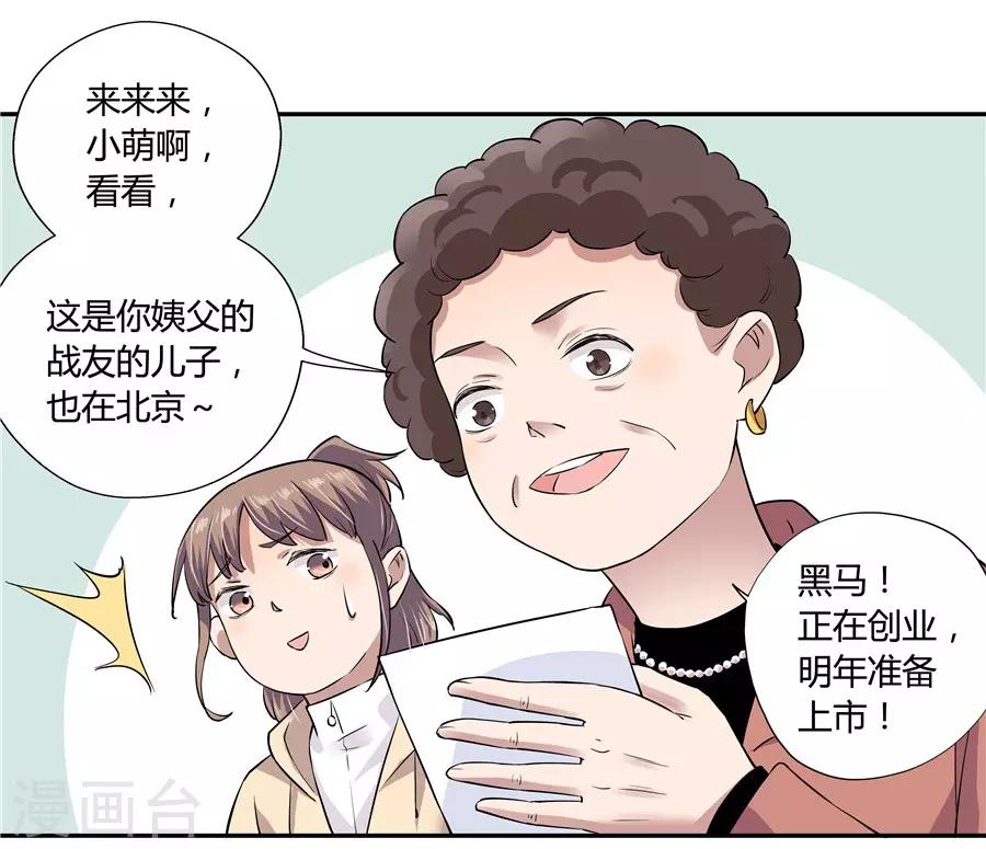 第18话1 一个人的春节-第54话