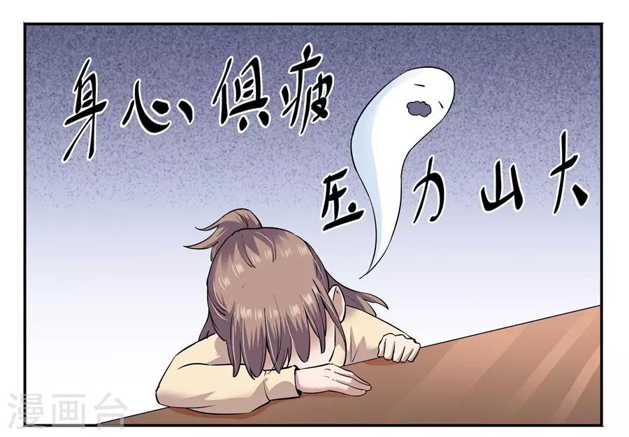 第18话1 一个人的春节-第54话