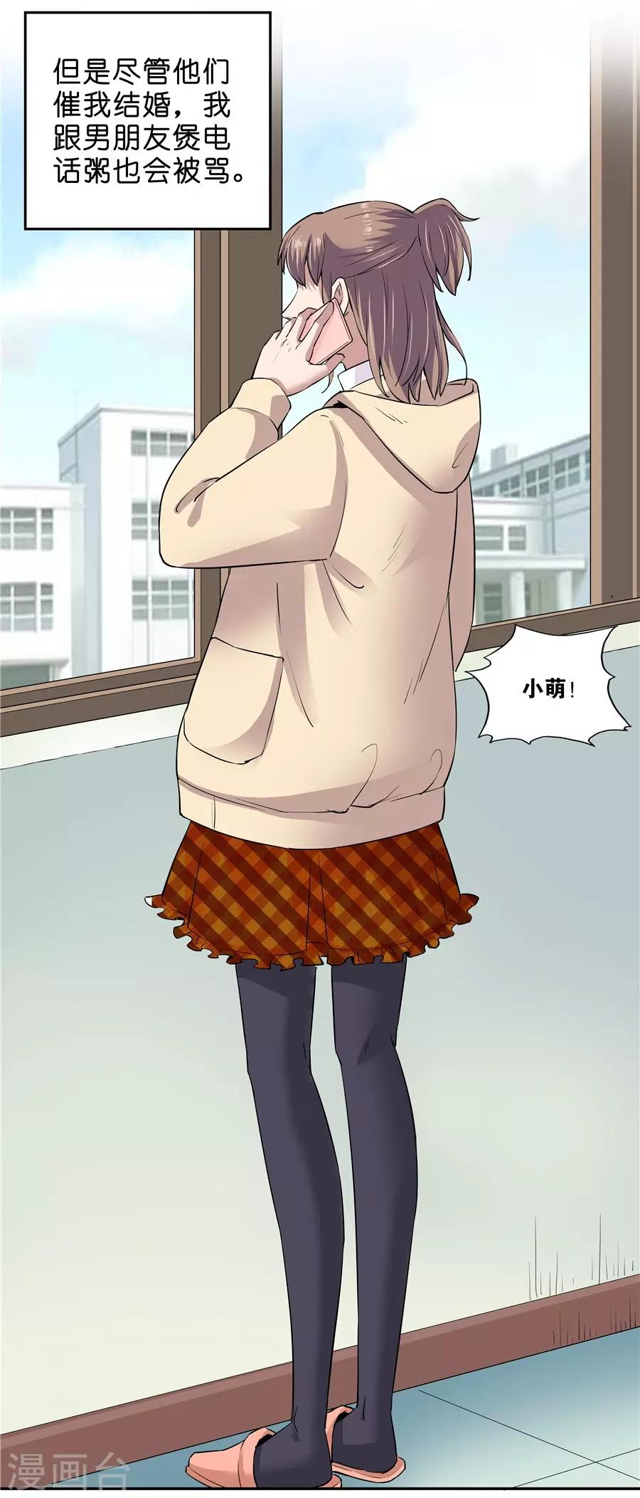 第18话1 一个人的春节-第54话