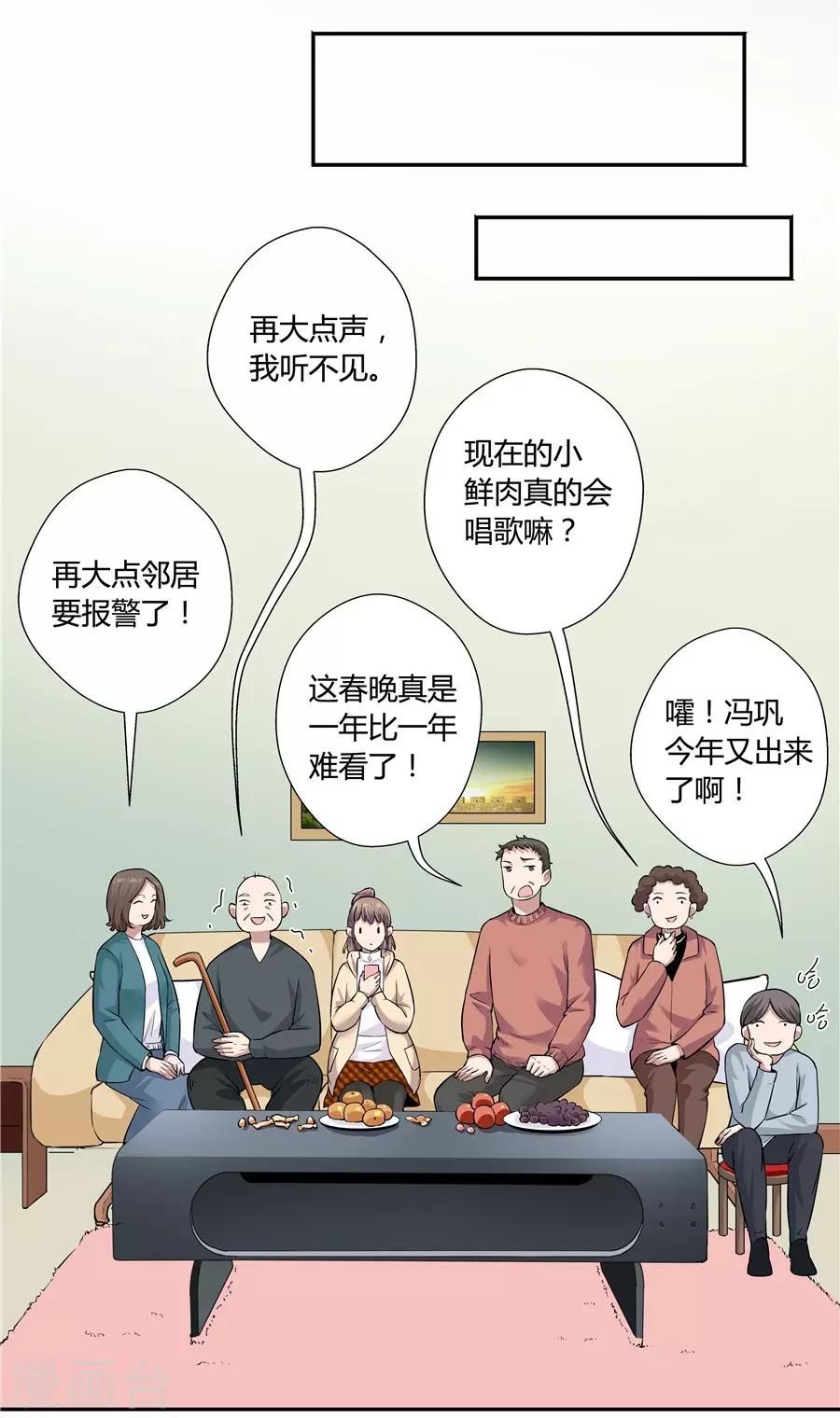 第18话1 一个人的春节-第54话