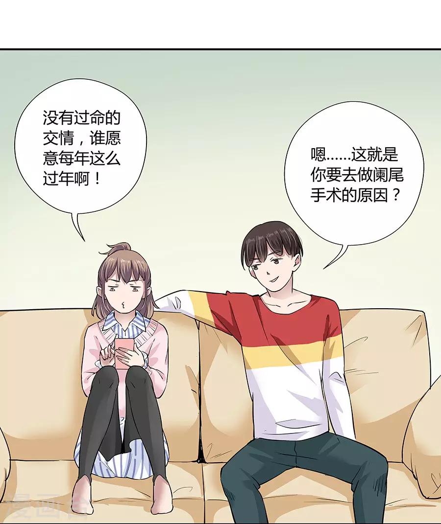 第18话1 一个人的春节-第54话