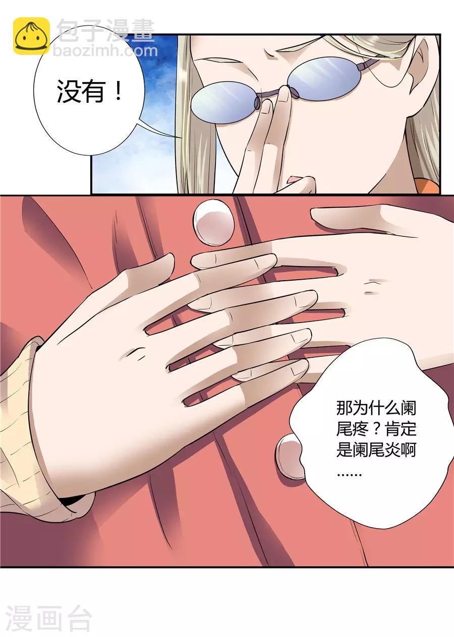 第18话1 一个人的春节-第54话