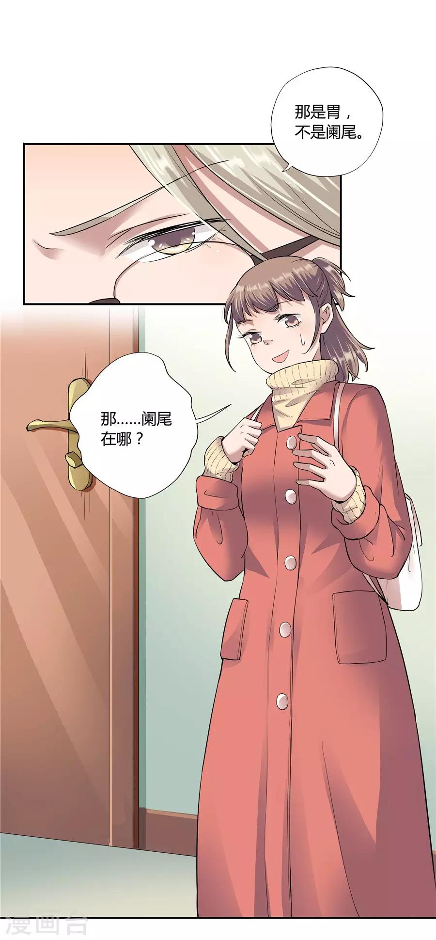 第18话1 一个人的春节-第54话