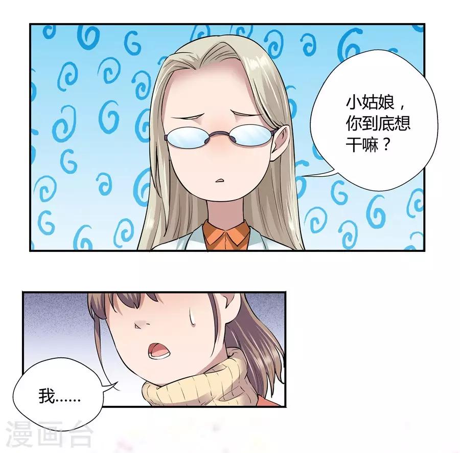 第18话1 一个人的春节-第54话