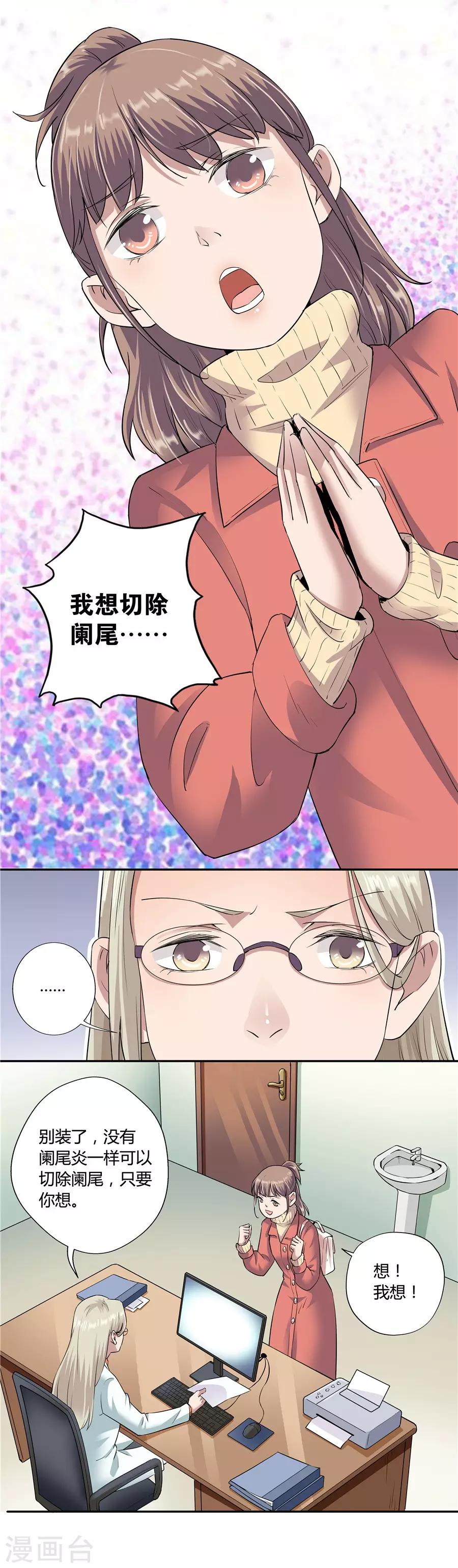 第18话1 一个人的春节-第54话