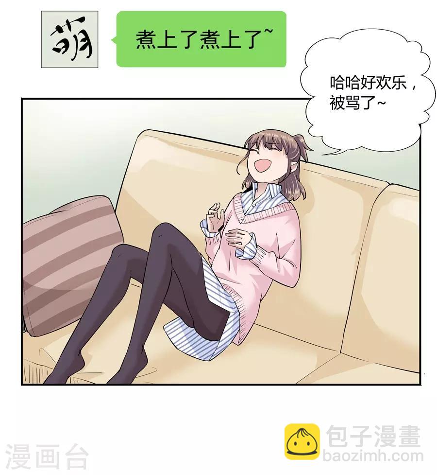 第18话3 一个人的春节-第56话