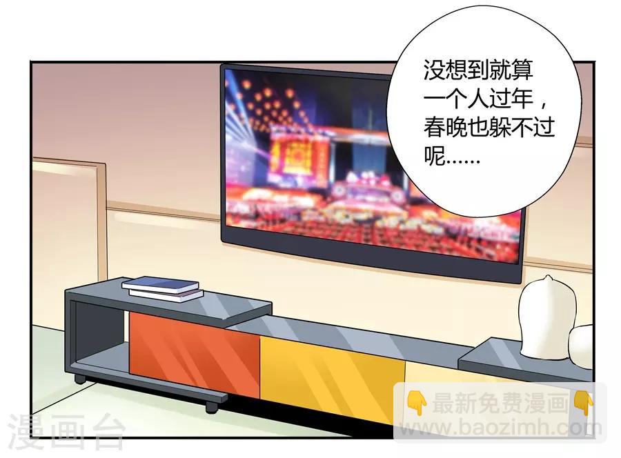 第18话3 一个人的春节-第56话