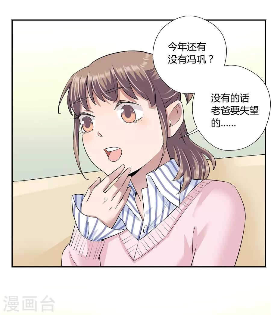 第18话3 一个人的春节-第56话