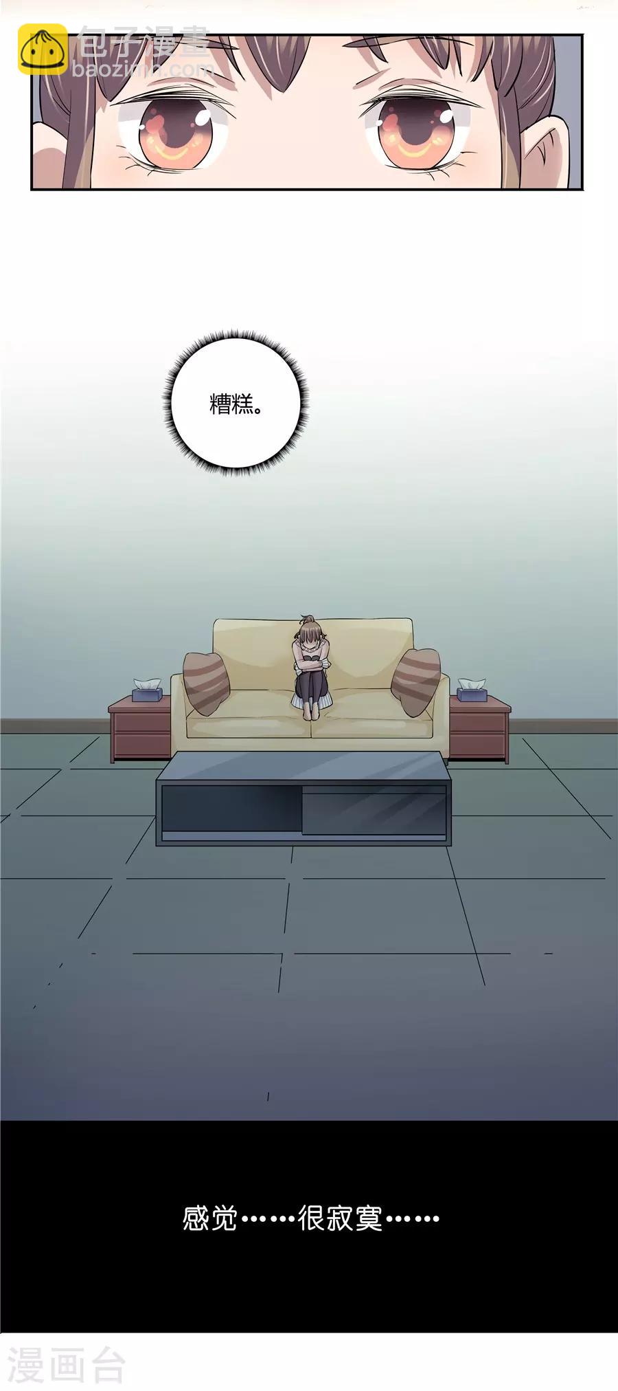 第18话3 一个人的春节-第56话