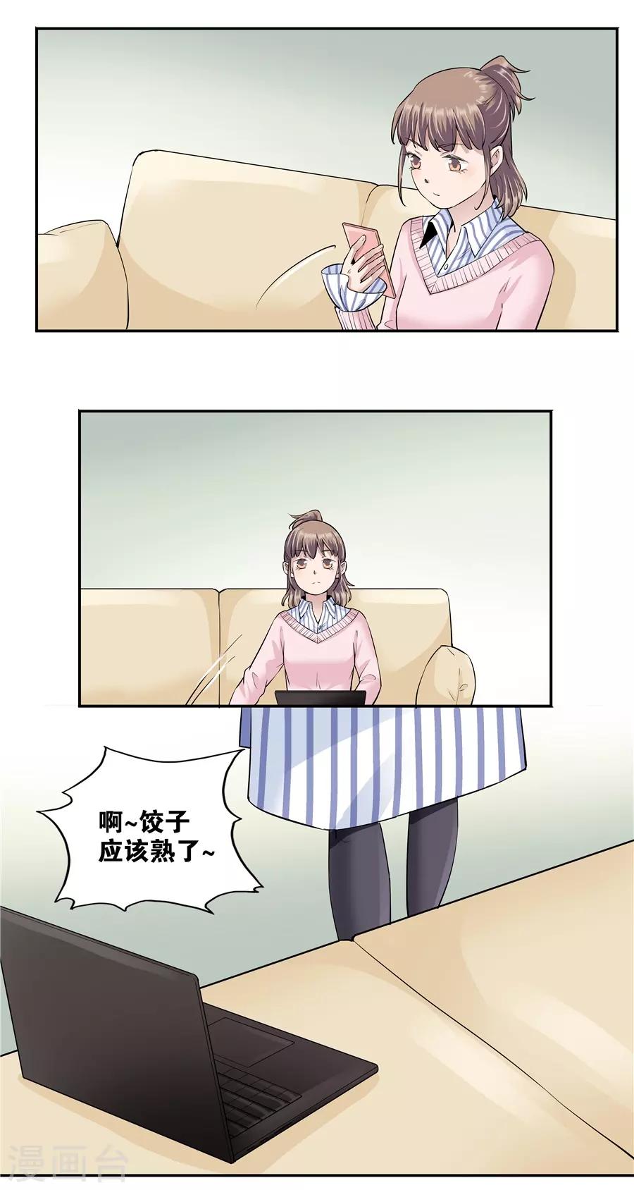 第18话3 一个人的春节-第56话