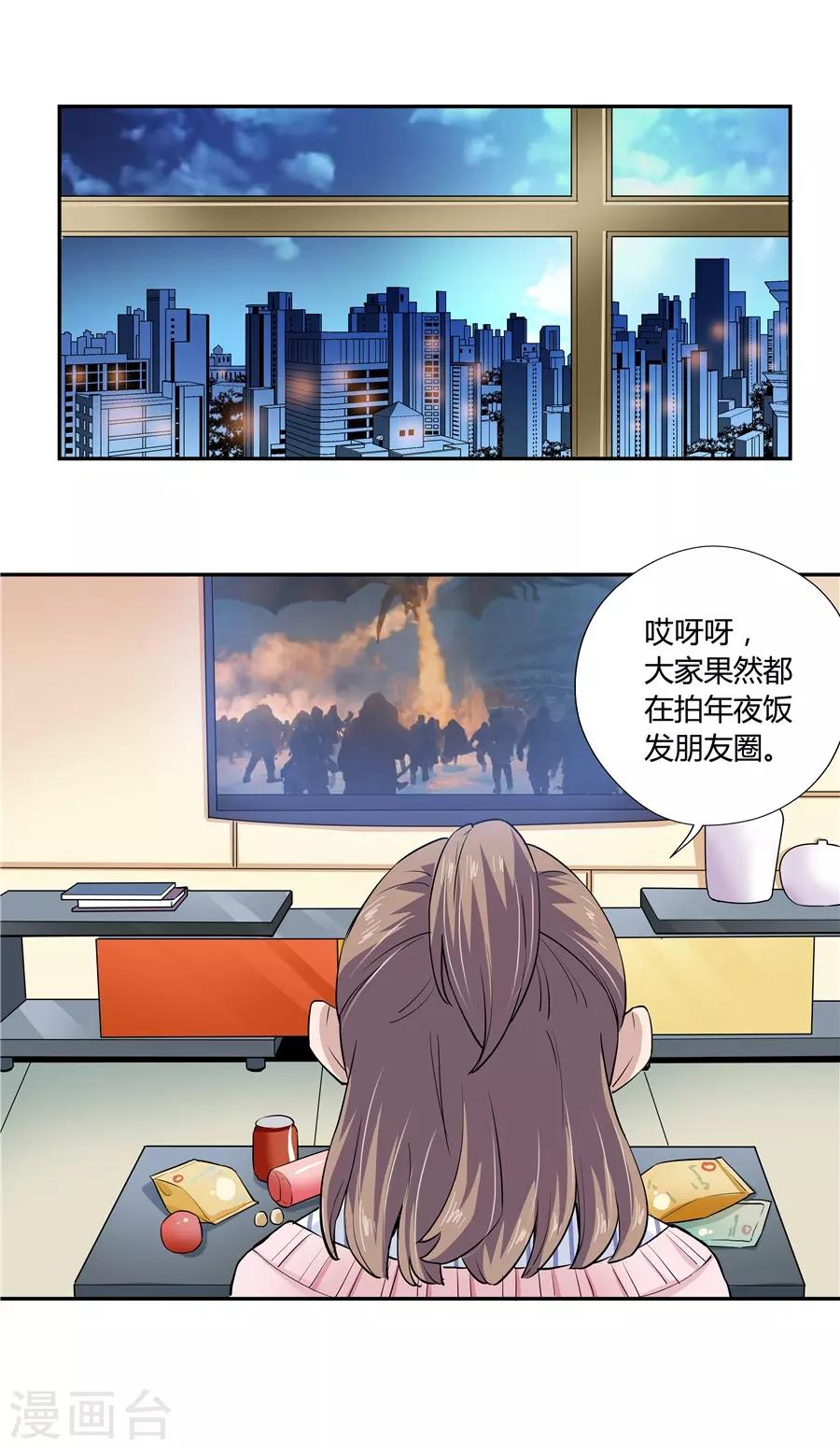 第18话3 一个人的春节-第56话