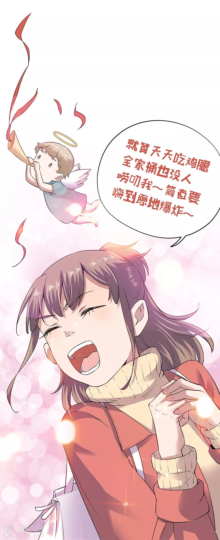 第18话3 一个人的春节-第56话