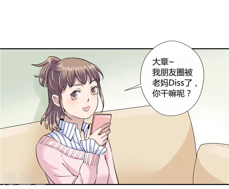 第18话3 一个人的春节-第56话