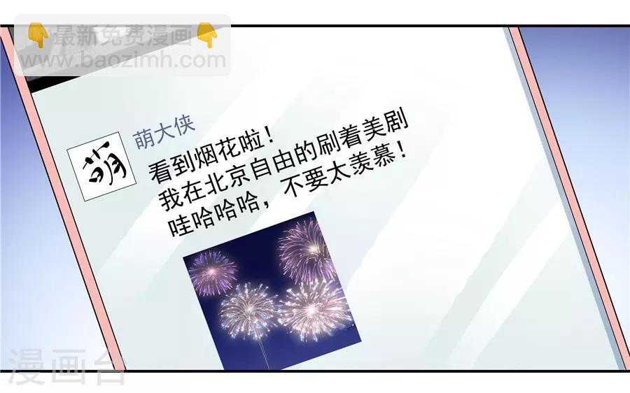 第18话3 一个人的春节-第56话