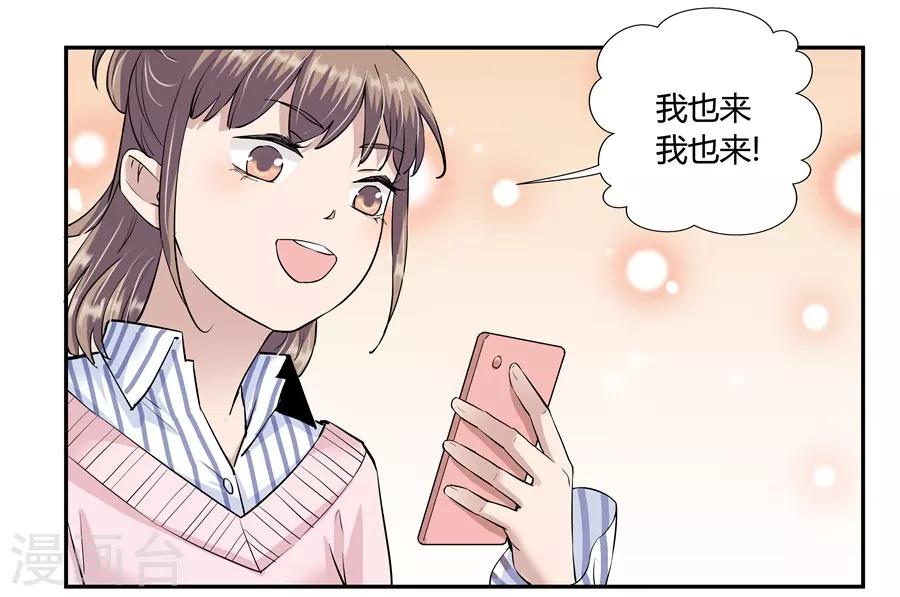 第18话3 一个人的春节-第56话