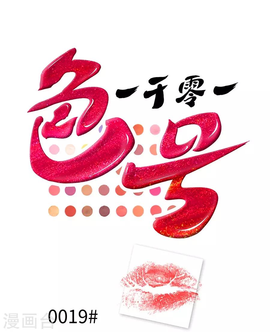 第19话1 情人节-第58话