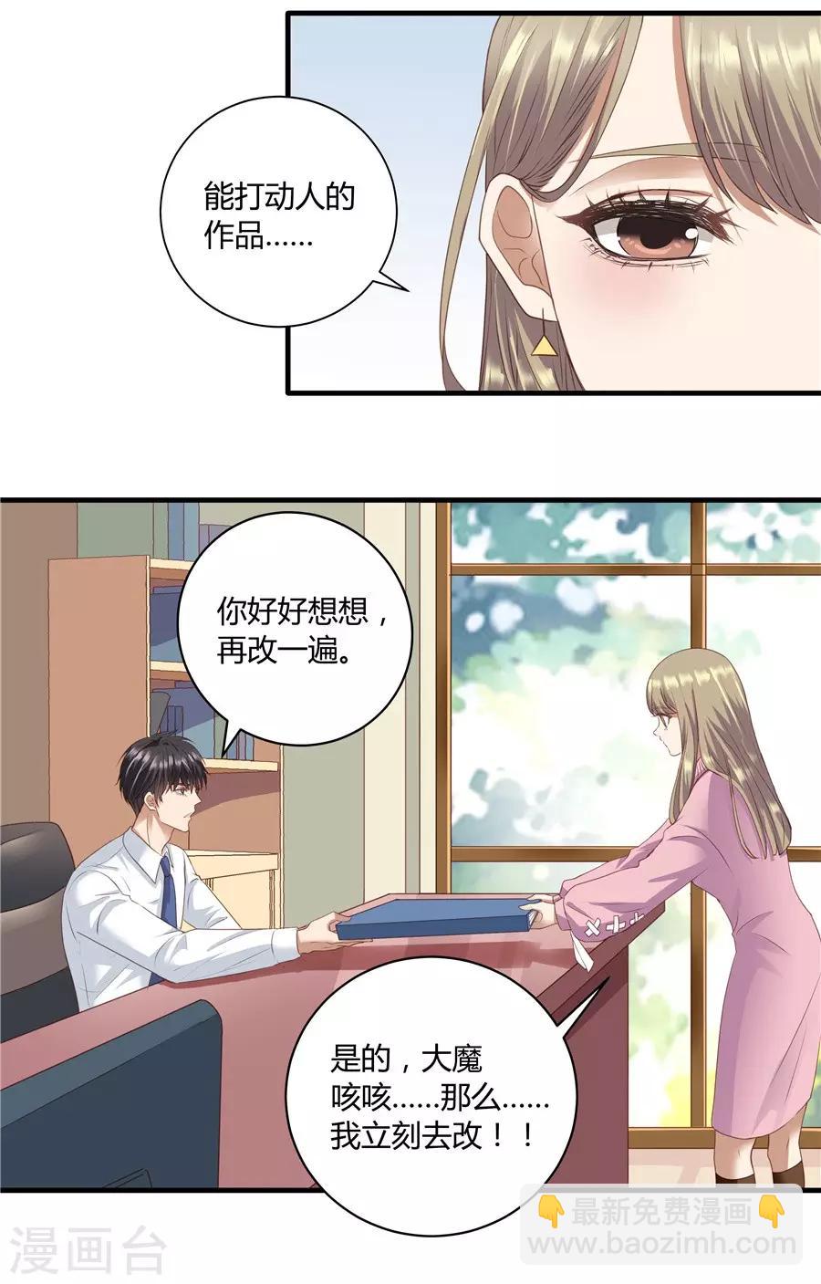 第19话1 情人节-第58话