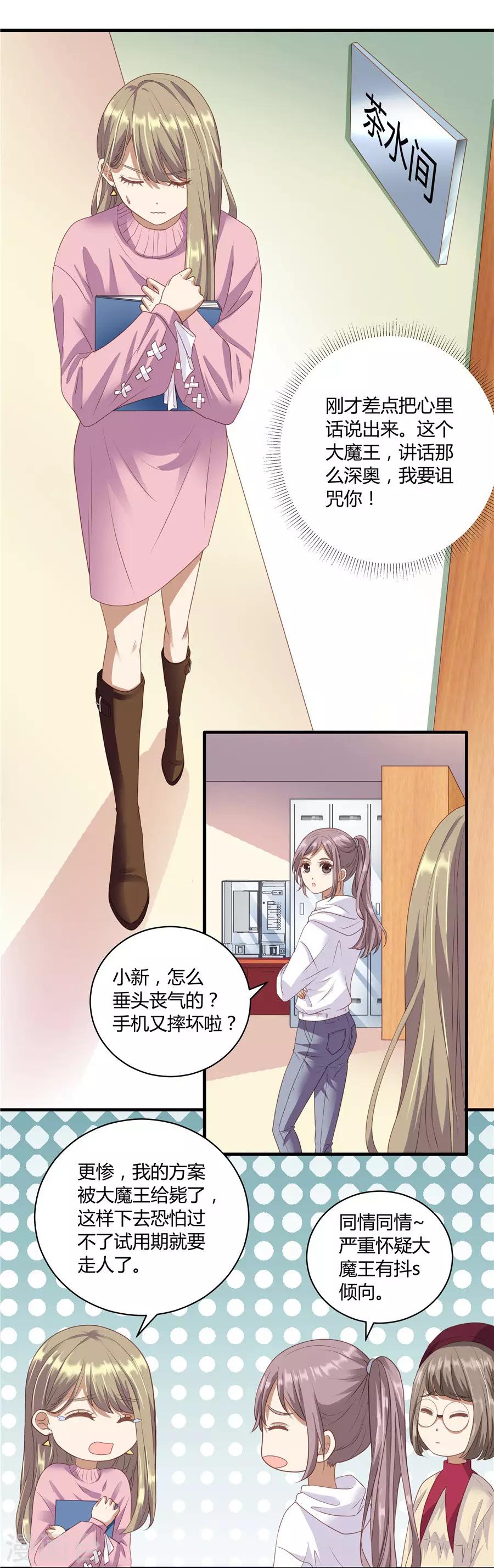 第19话1 情人节-第58话