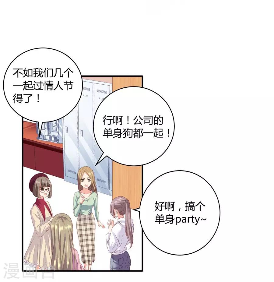 第19话1 情人节-第58话