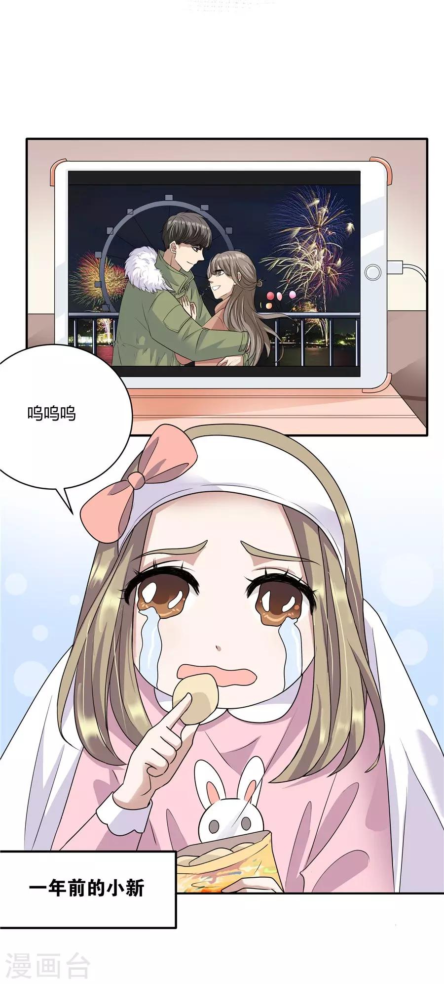 第19话1 情人节-第58话