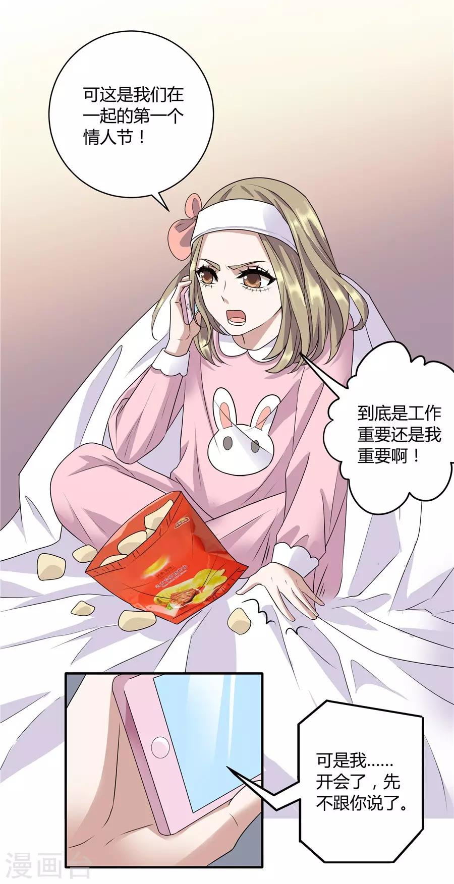 第19话1 情人节-第58话