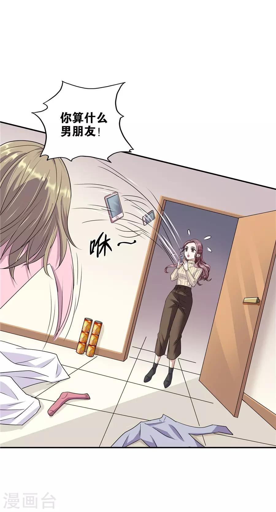 第19话1 情人节-第58话