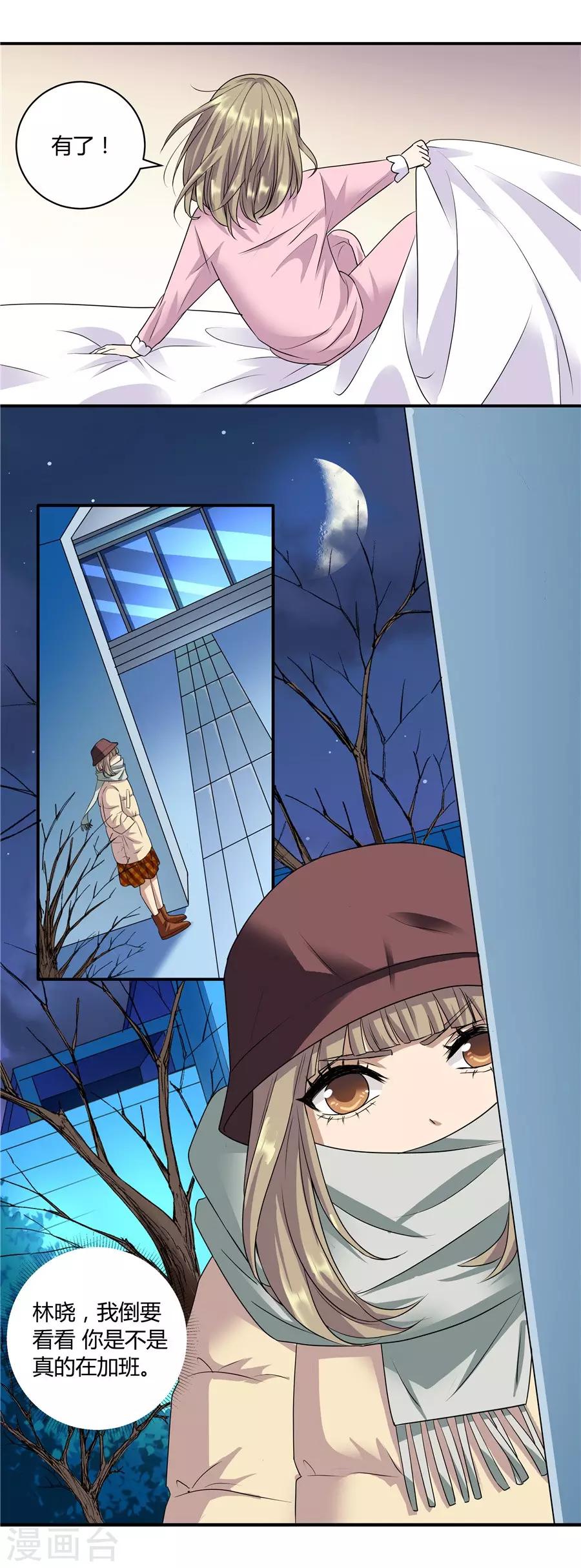 第19话1 情人节-第58话