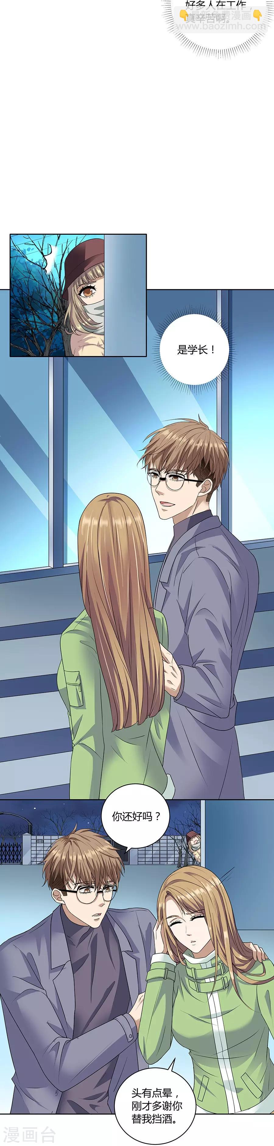 第19话1 情人节-第58话