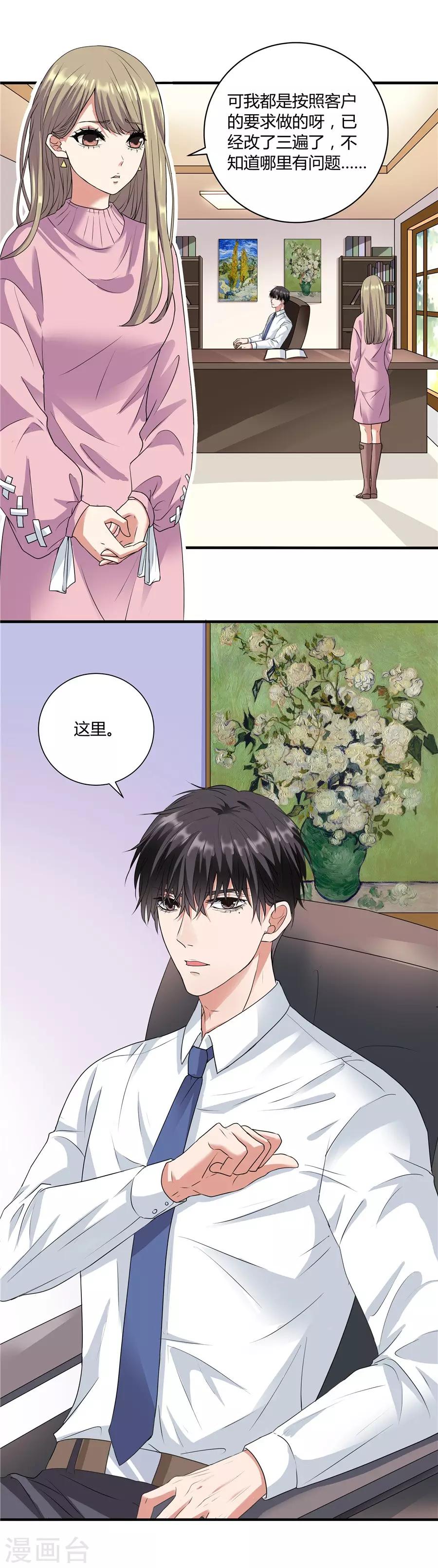 第19话1 情人节-第58话