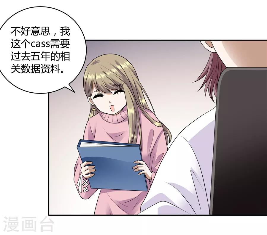 第19话3 情人节-第60话