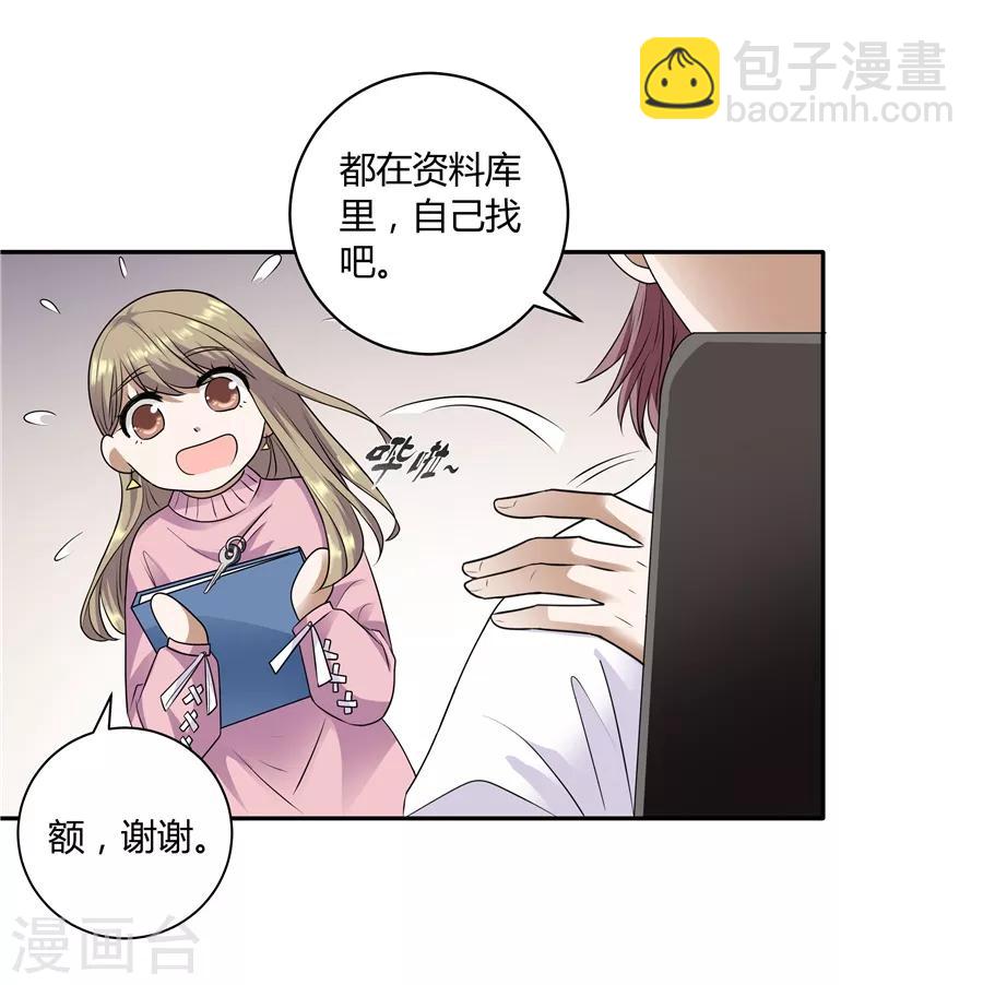 第19话3 情人节-第60话