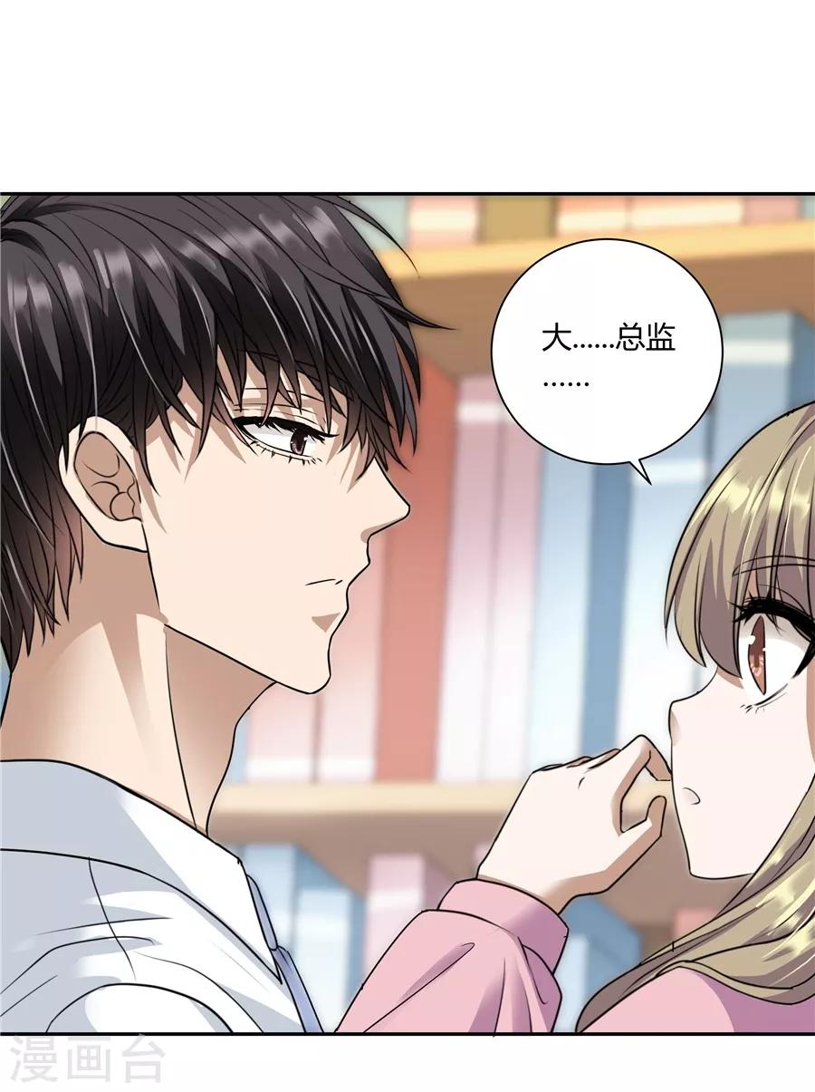 第19话3 情人节-第60话