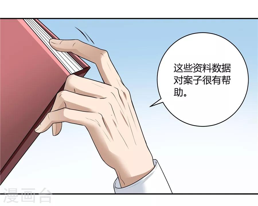 第19话3 情人节-第60话