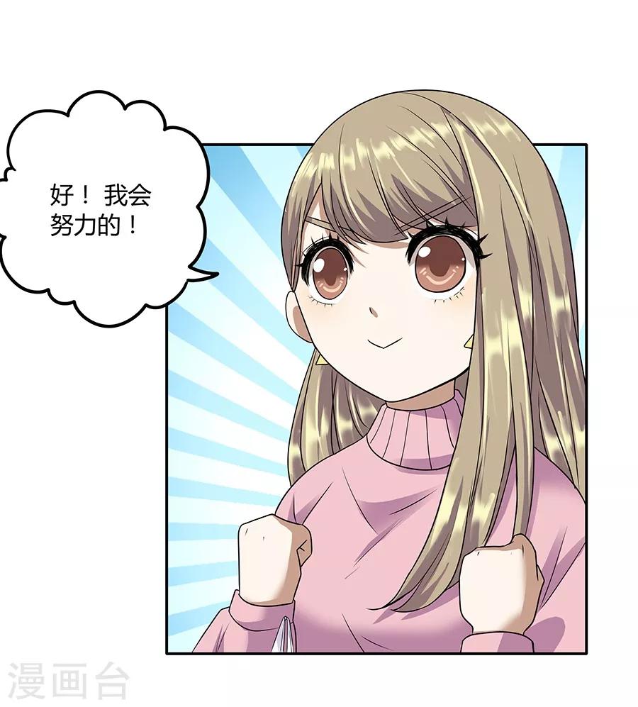 第19话3 情人节-第60话