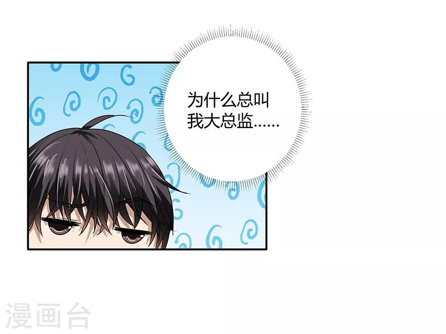 第19话3 情人节-第60话